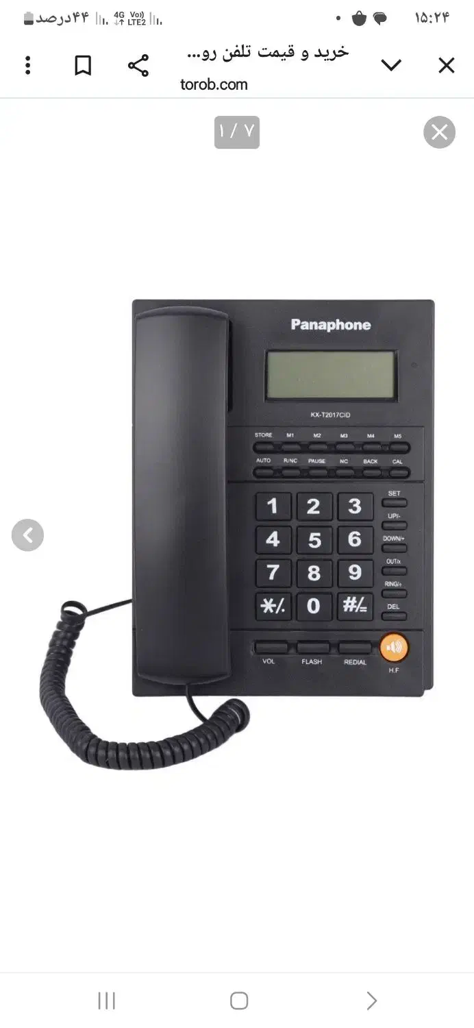 فروش خط تلفن|تلفن رومیزی|قم, نخودی|دیوار