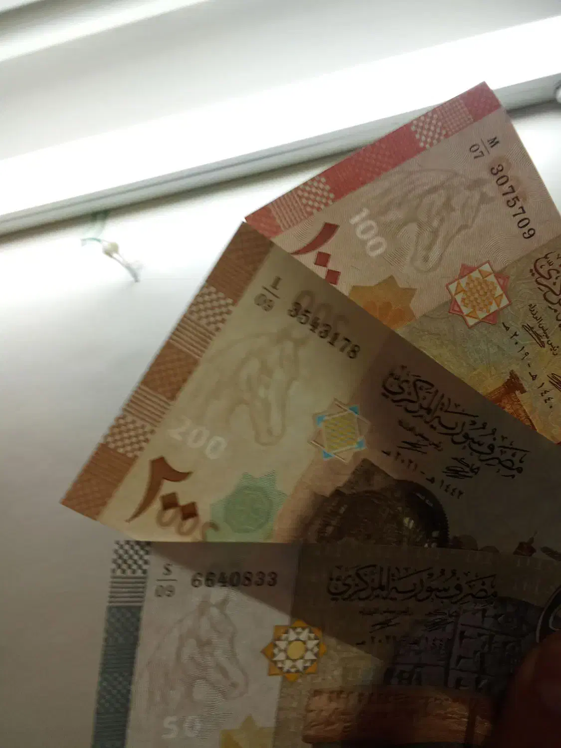 اسکناس|کلکسیون سکه، تمبر، اسکناس|اراک, |دیوار