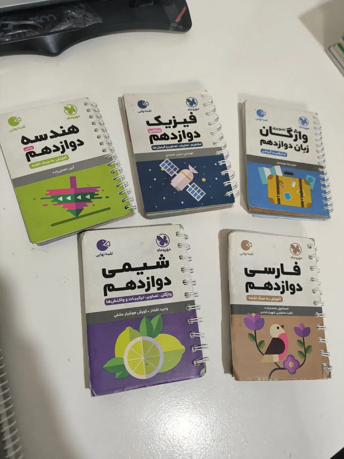 لقمه نهایی مهرماه دوازدهم ریاضی|کتاب و مجله آموزشی|اصفهان, اندوان|دیوار