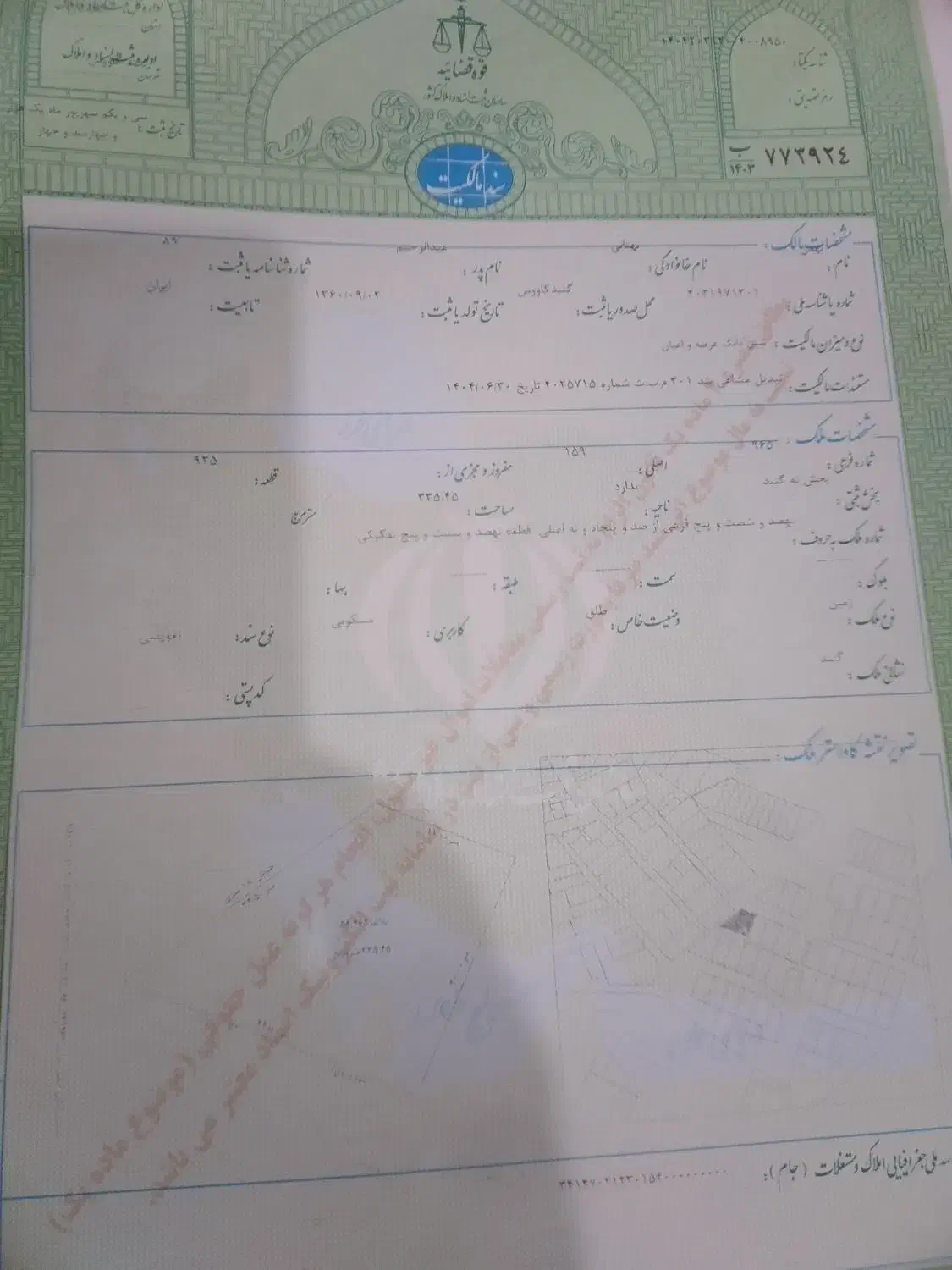 زمین دو بر 335 متری در تقیآباد جنوبی|فروش زمین و ملک کلنگی|گنبد کاووس, |دیوار