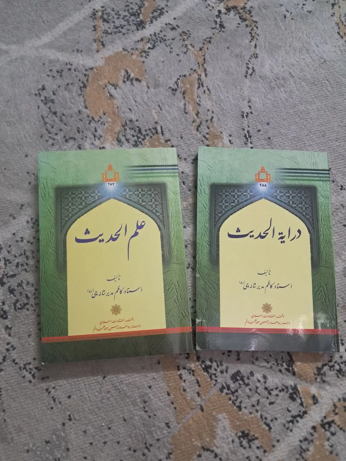 کتاب درایه الحدیث و علم الحدیث شانه چی|کتاب و مجله مذهبی|تهران, هاشمی|دیوار