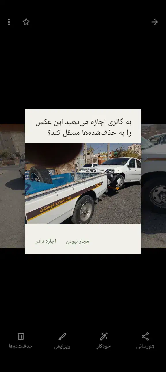 یدک کش و امداد رسانی|خدمات حمل و نقل|بیرجند, |دیوار