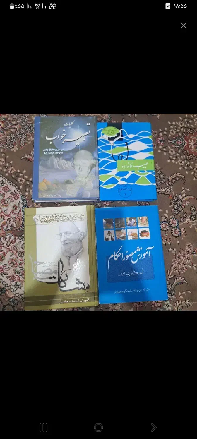 همش ۱۰۰تومن|کتاب و مجله ادبی|قم, باغ شریفی|دیوار