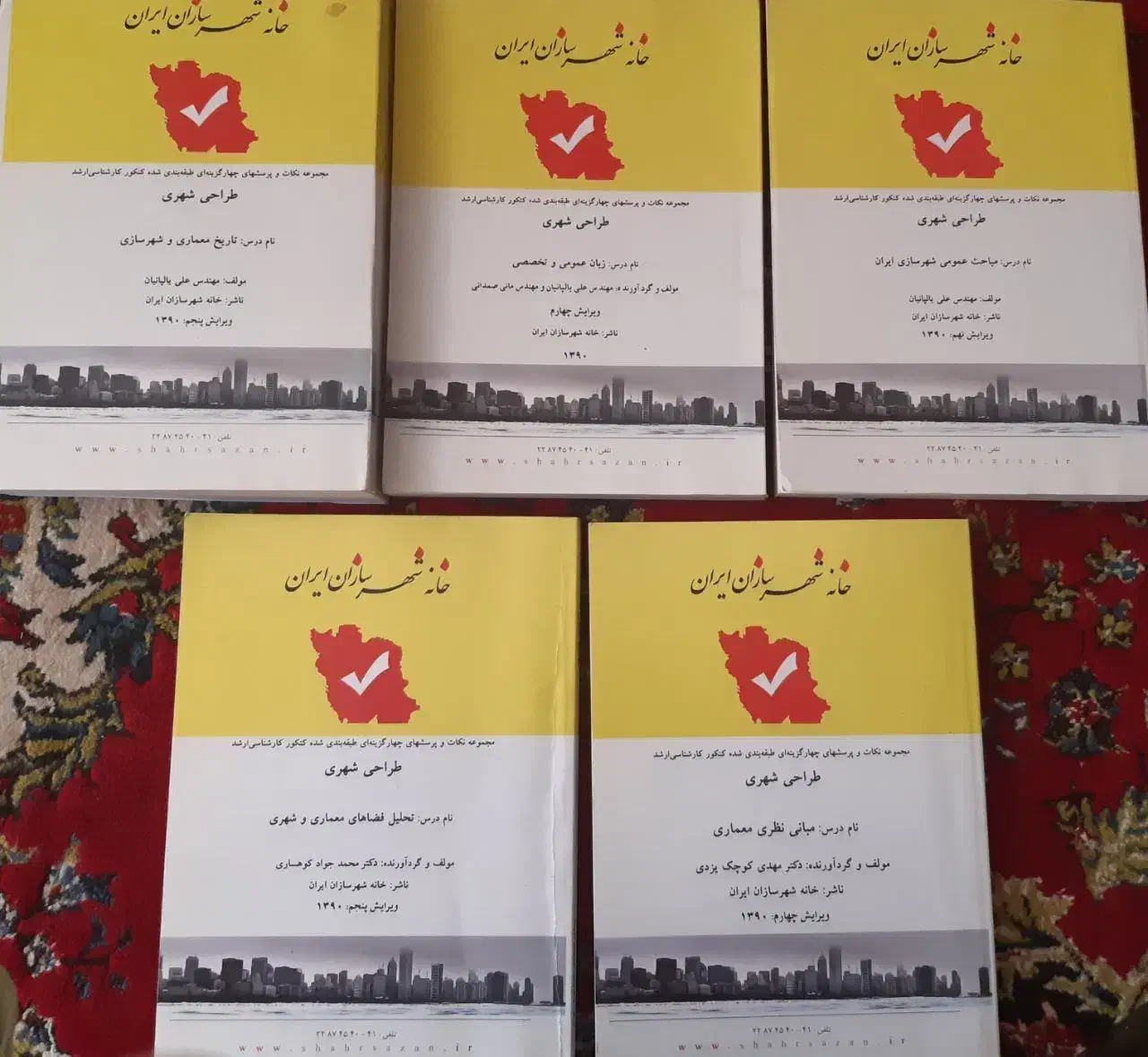 کتاب های آزمون نظام مهندسی شهرسازی|کتاب و مجله آموزشی|اصفهان, سرچشمه|دیوار