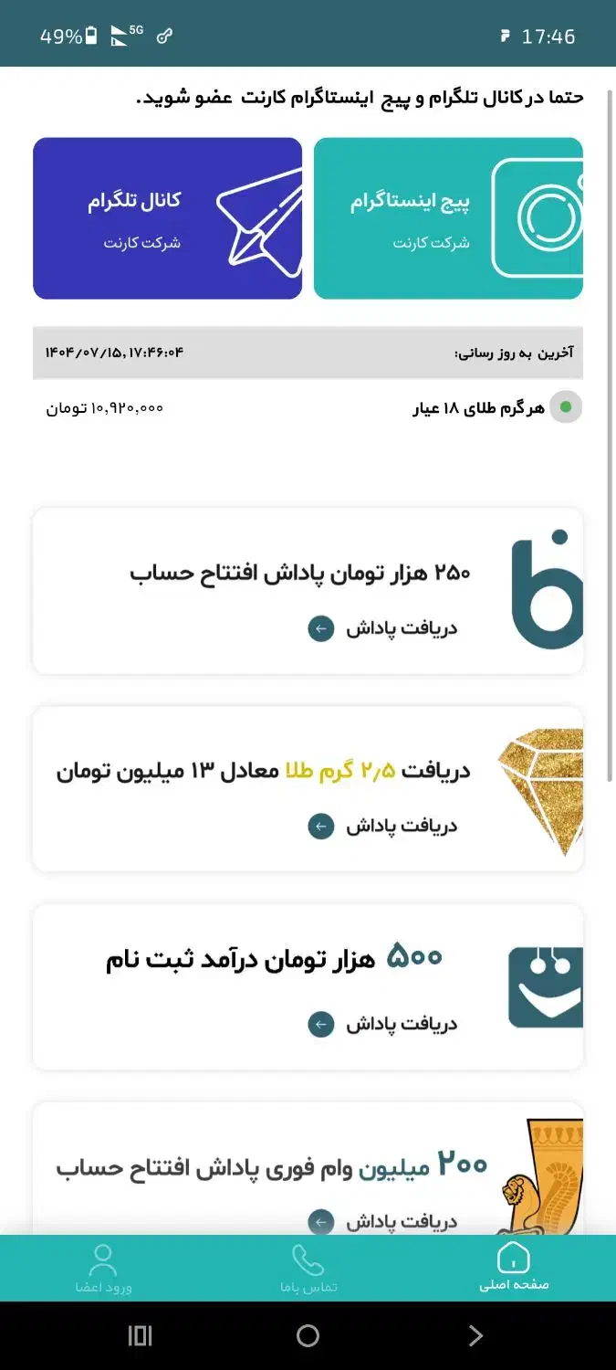 100 هزار تومان با ثبت نام|فعالیت داوطلبانه|قدس, زرنان پایین|دیوار