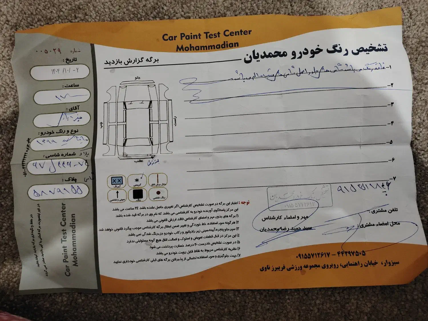 ساینا مدل99|خودرو سواری و وانت|سبزوار, پاسداران|دیوار