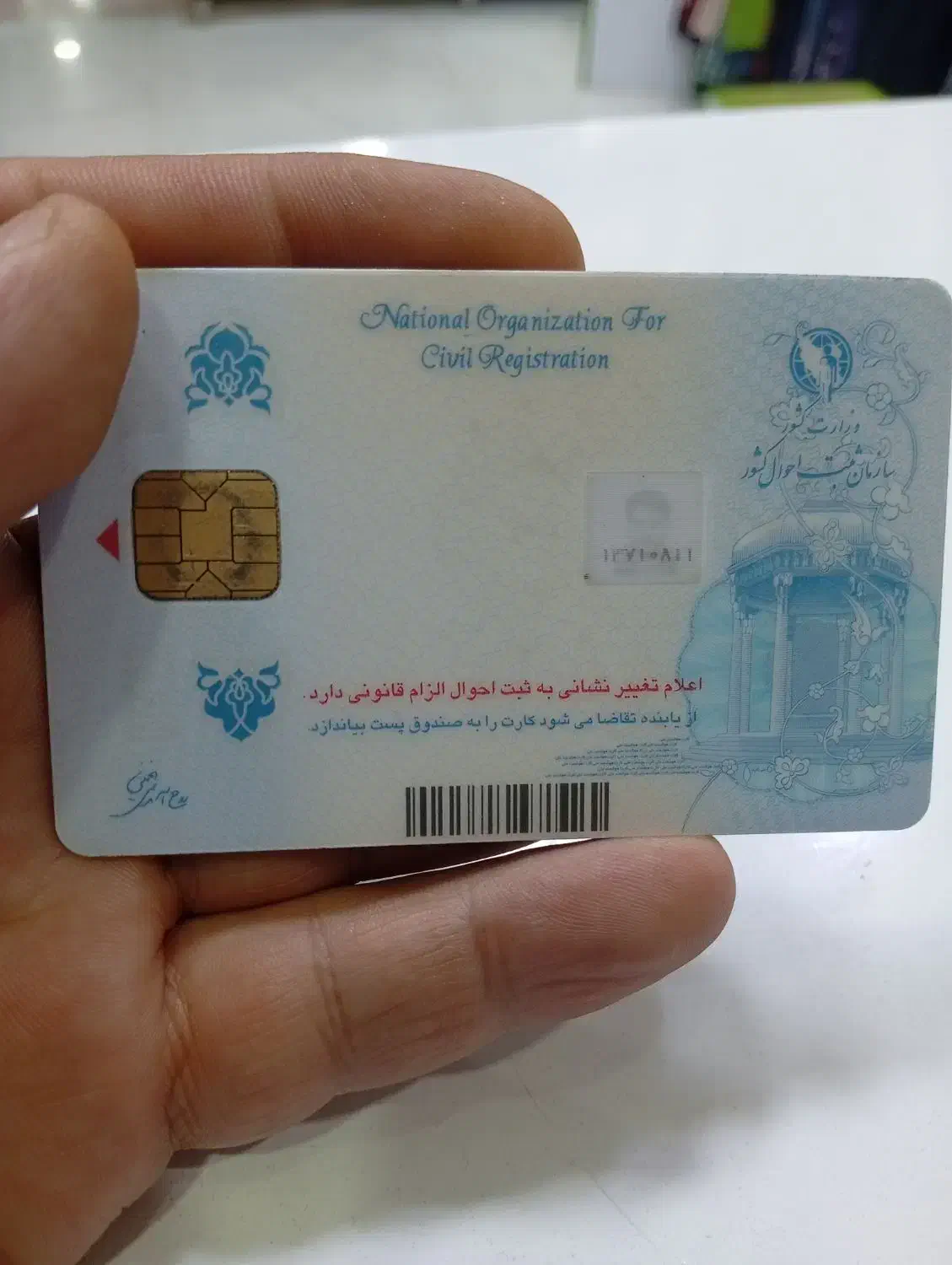 گم کردن کارت ملی|اشیا|رامسر, |دیوار
