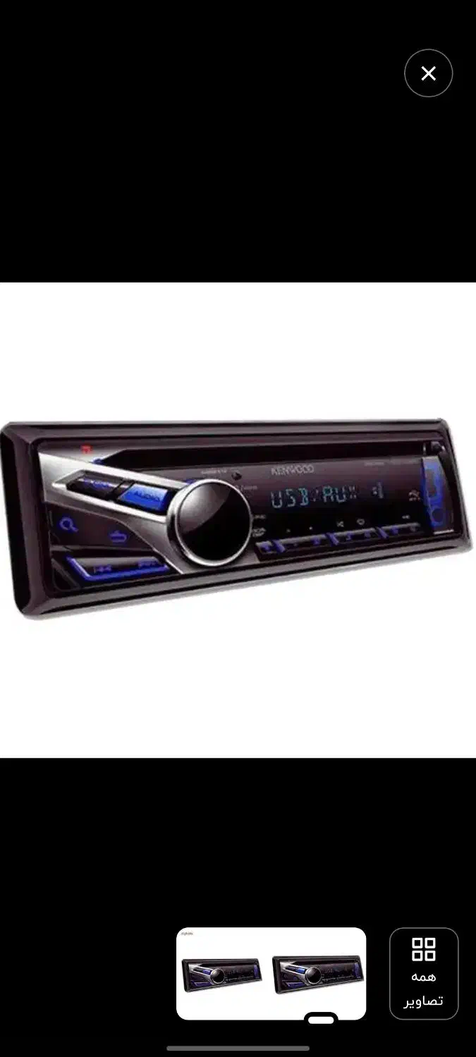 ظبط کنوود  و الپاین|قطعات یدکی و لوازم جانبی|شیراز, علوم پزشکی|دیوار