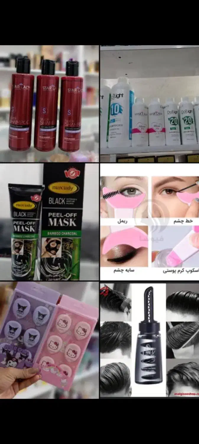 لوازم آرایشی وبهداشتی برند چغادک|آرایشی، بهداشتی، درمانی|چغادک, |دیوار