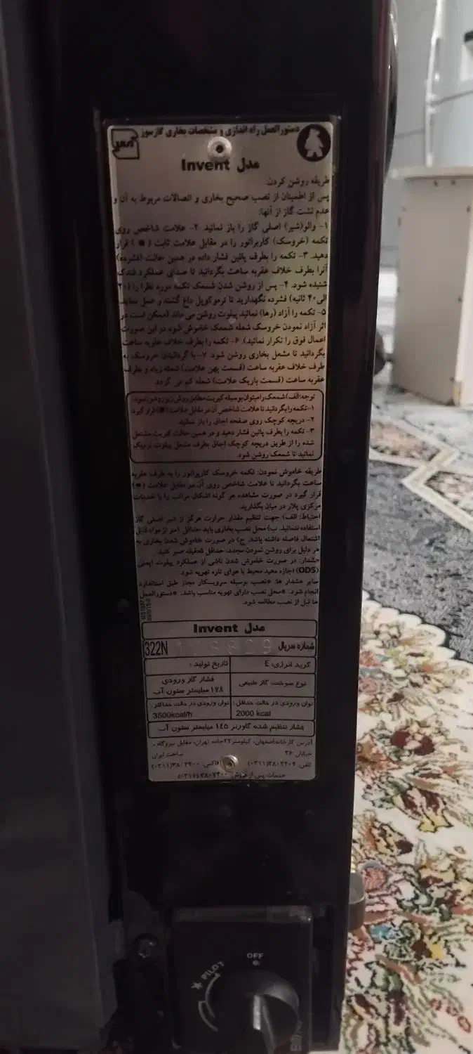 بخاری گازی پلار|بخاری، هیتر، شومینه|رباط‌کریم, رباط‌کریم|دیوار