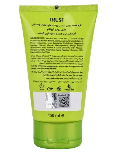 کرم مرطوب کننده صورت.بدن|آرایشی، بهداشتی، درمانی|میبد, |دیوار