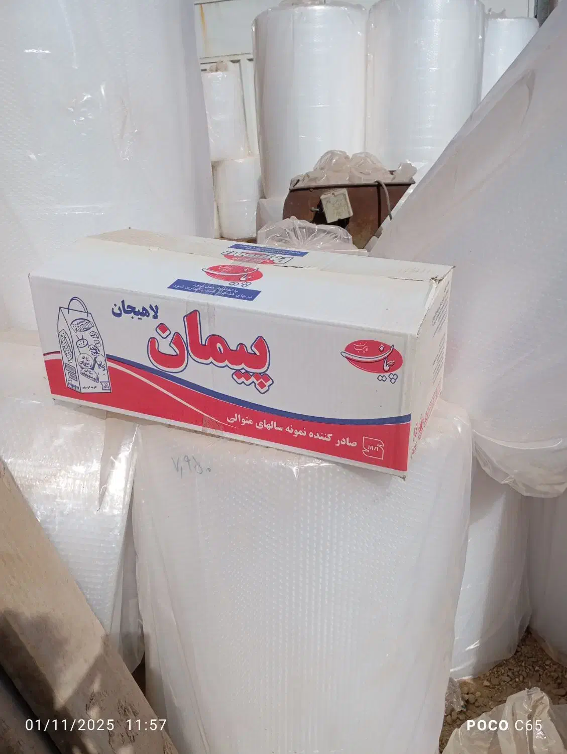 کارتن|عمدهفروشی|قم, قلعه کامکار|دیوار