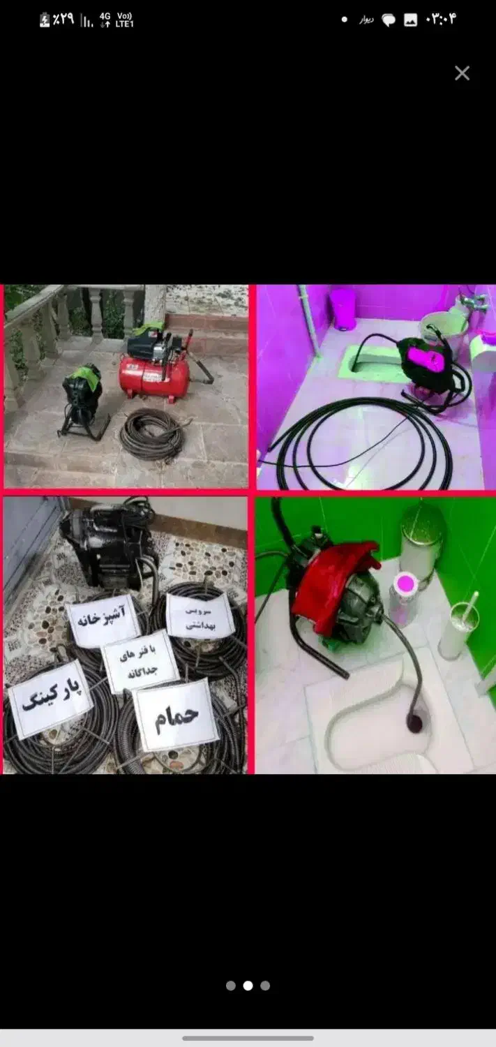 فنر زنی توس قاسم آباد ابوطالب ارزان تراز همه جا۲۴س|خدمات پیشه و مهارت|مشهد, توس (بلوار توس)|دیوار