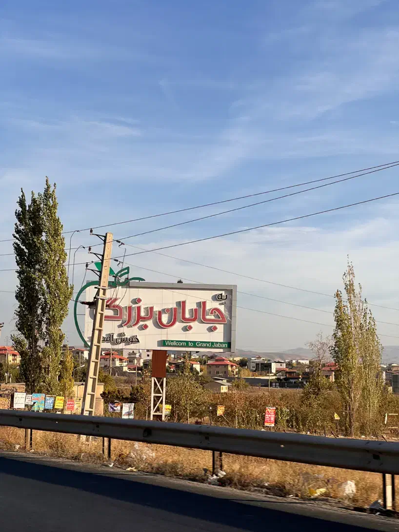 زمین باغ 200 متر سند تک برگ دماوندجابان آب برق گاز|فروش زمین و ملک کلنگی|دماوند, دماوند|دیوار