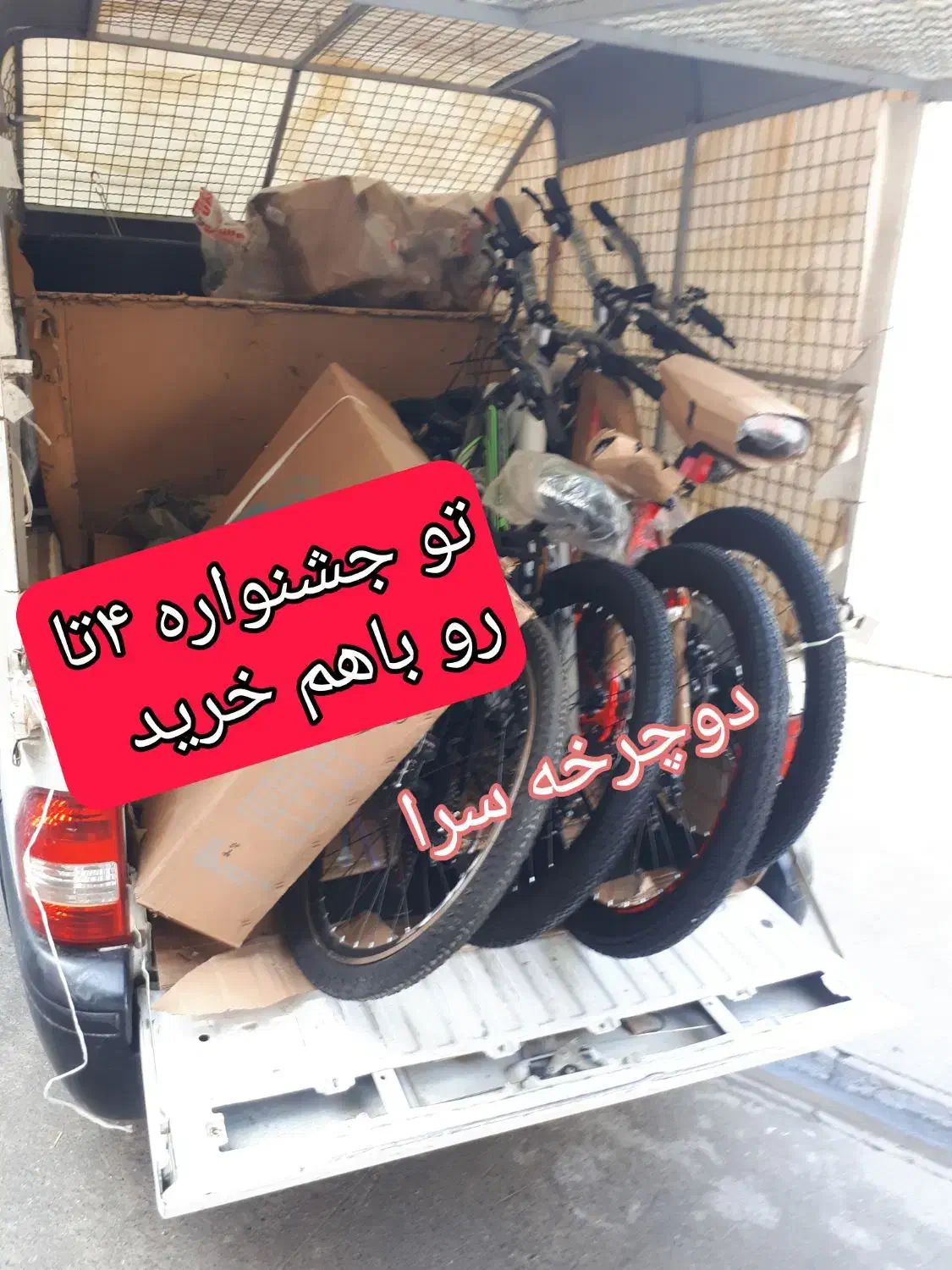 جشنواره دوچرخه های کوهستان ویوا ۲۰تا ۲۹|دوچرخه، اسکیت، اسکوتر|بجنورد, |دیوار