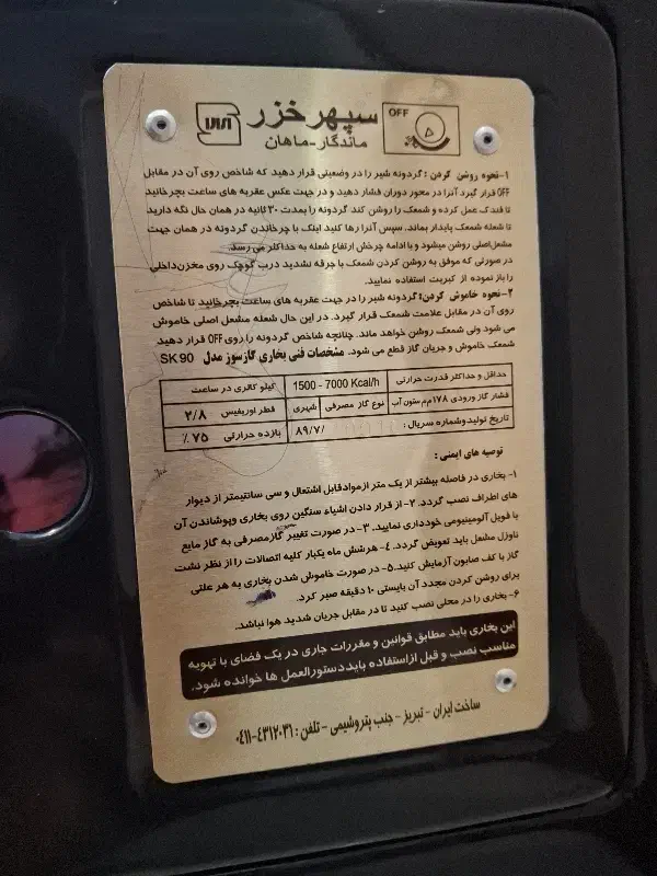 بخاری|بخاری، هیتر، شومینه|کرج, حیدرآباد|دیوار