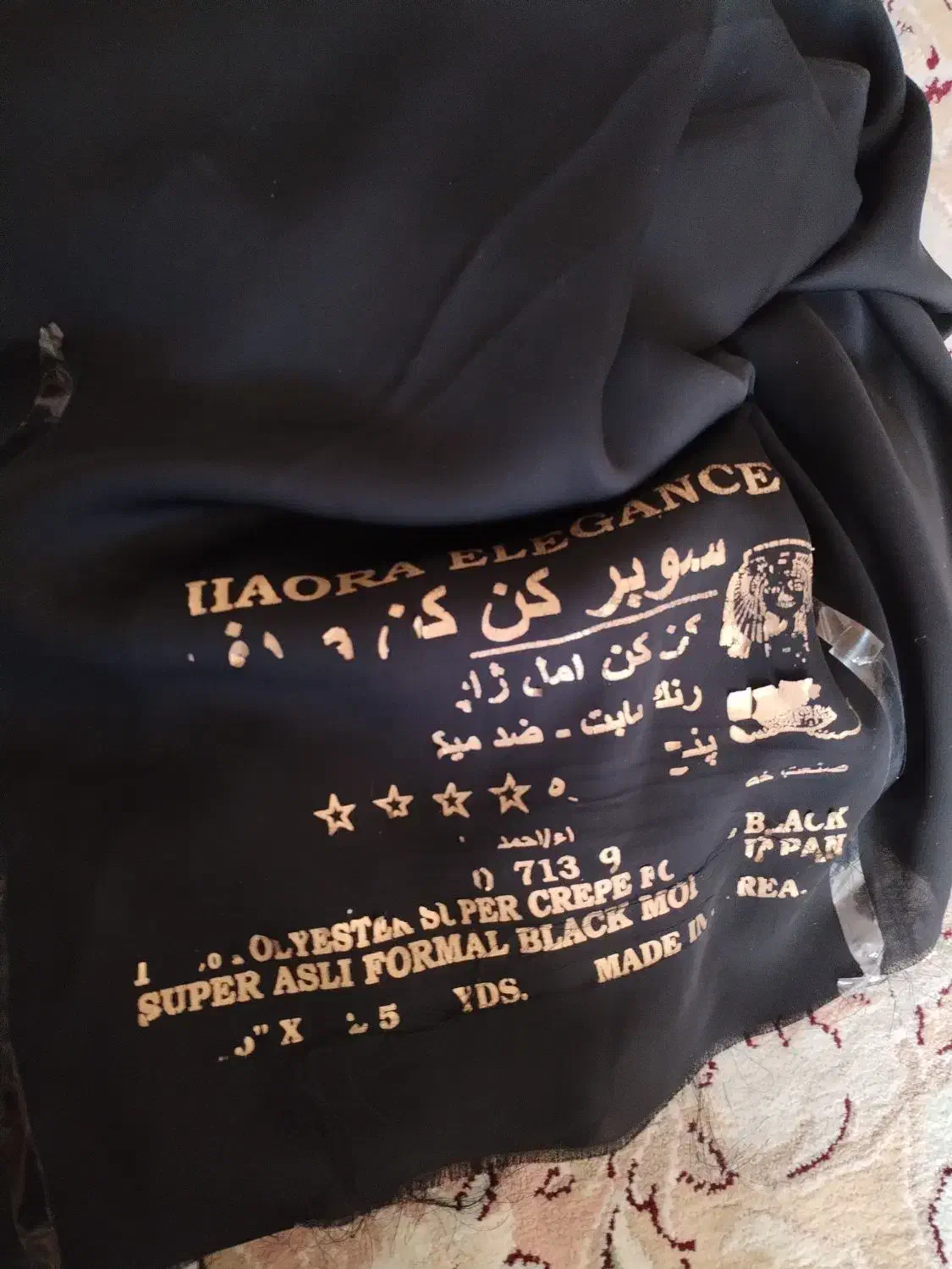 پارچه چادر کن کن اصل|لباس|خمینیشهر, |دیوار