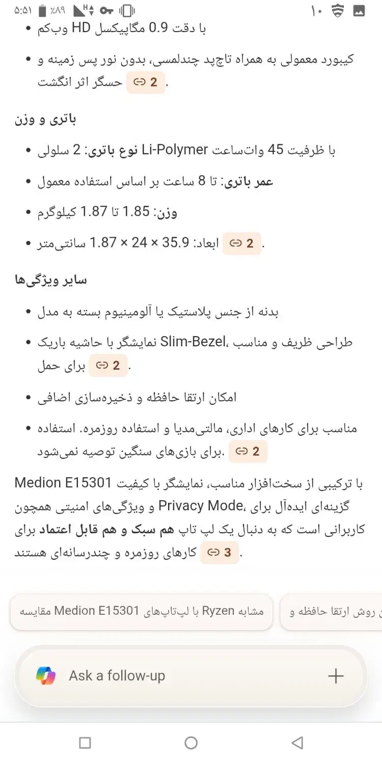 لپ تاپ MERDION|رایانه همراه|رشت, چله خانه|دیوار