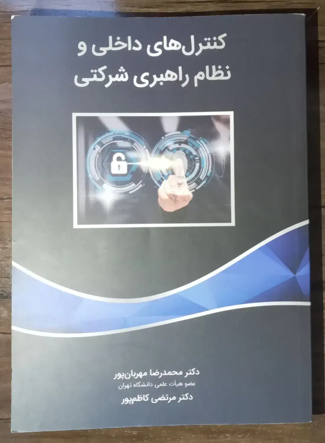 کتاب|کتاب و مجله آموزشی|اشتهارد, |دیوار