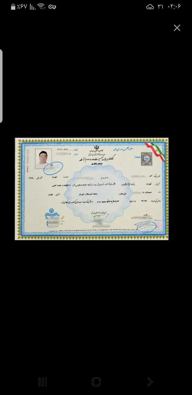 مدارک تحصیلی|خدمات آموزشی|تهران, دولتآباد|دیوار