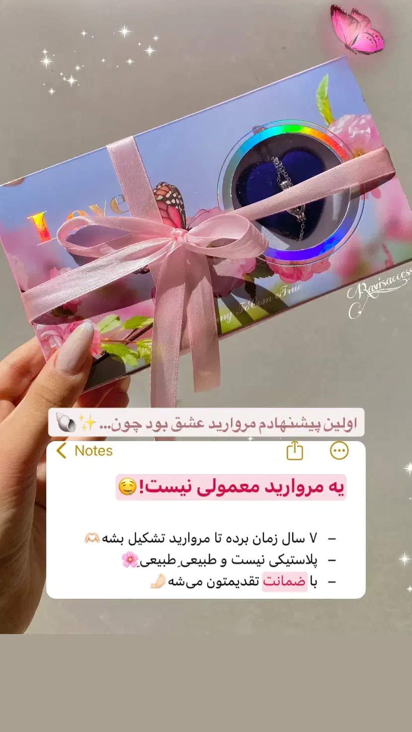 تخفیف ویژه پک مروارید عشق|بدلیجات|بروجرد, |دیوار