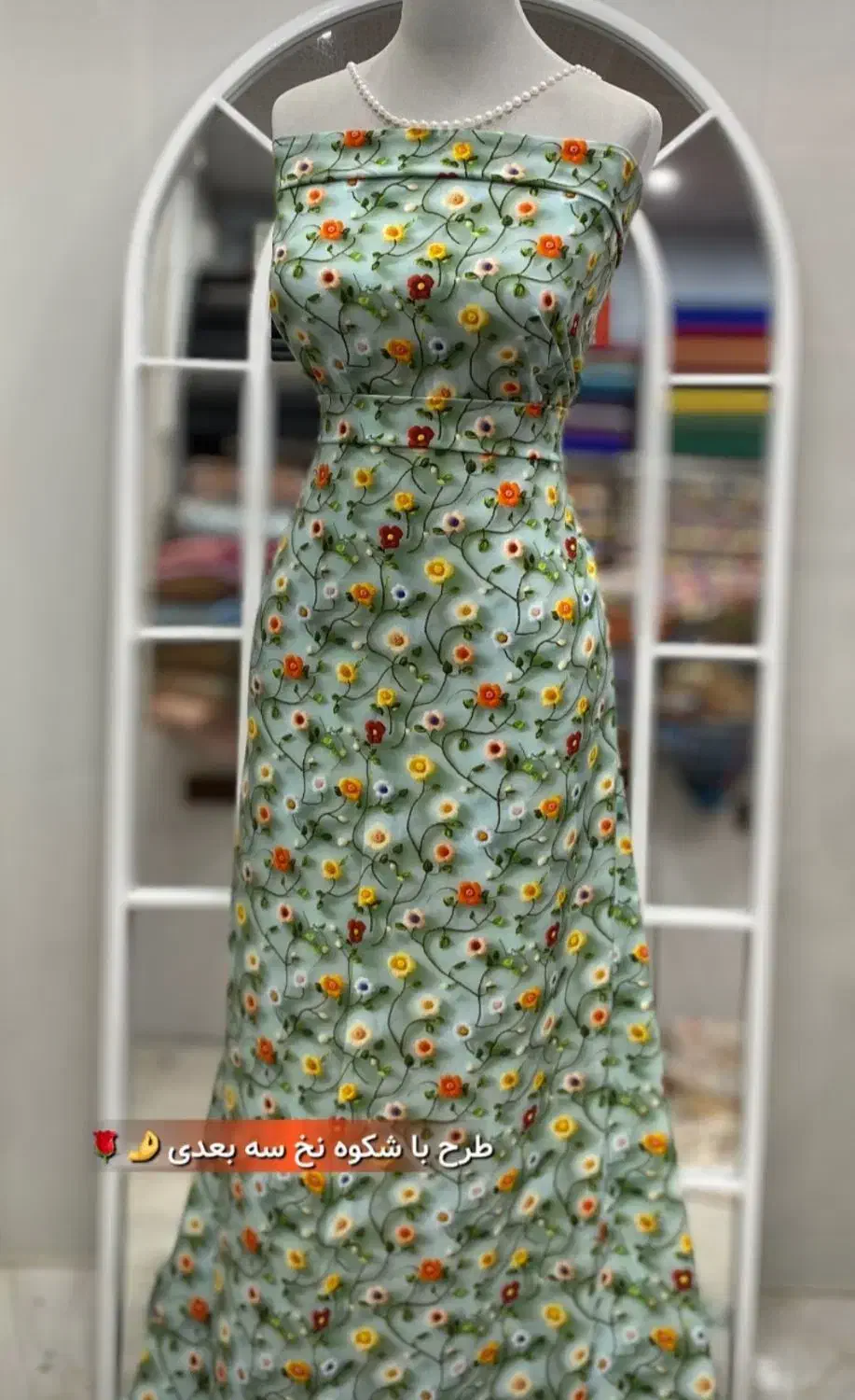 پارچه نخی سه بعدی و پنج بعدی لباس|لباس|سنندج, |دیوار