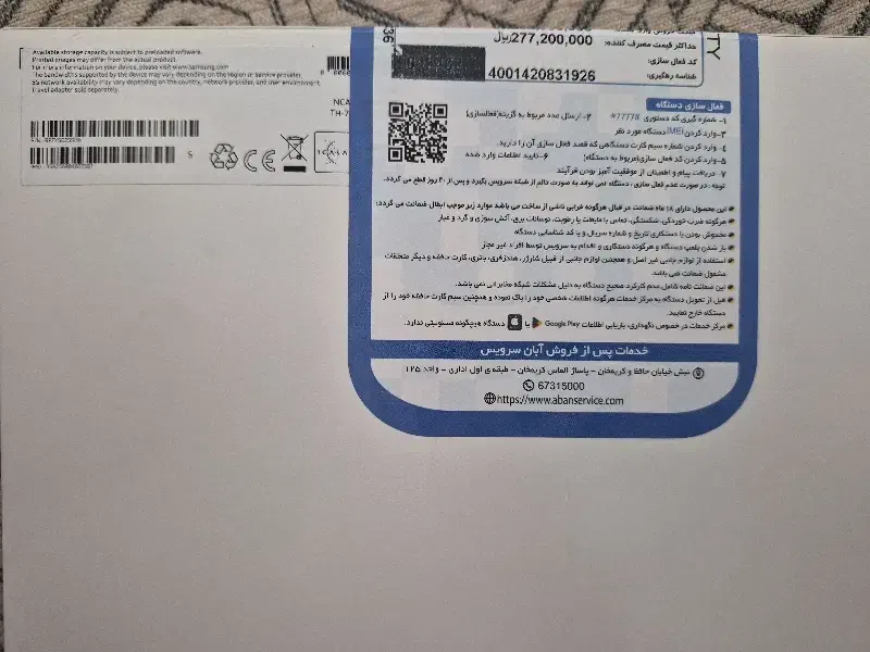 تبلت سامسونگ +A9 کاملا نو و استفاده نشده|تبلت|تهران, نصرت|دیوار