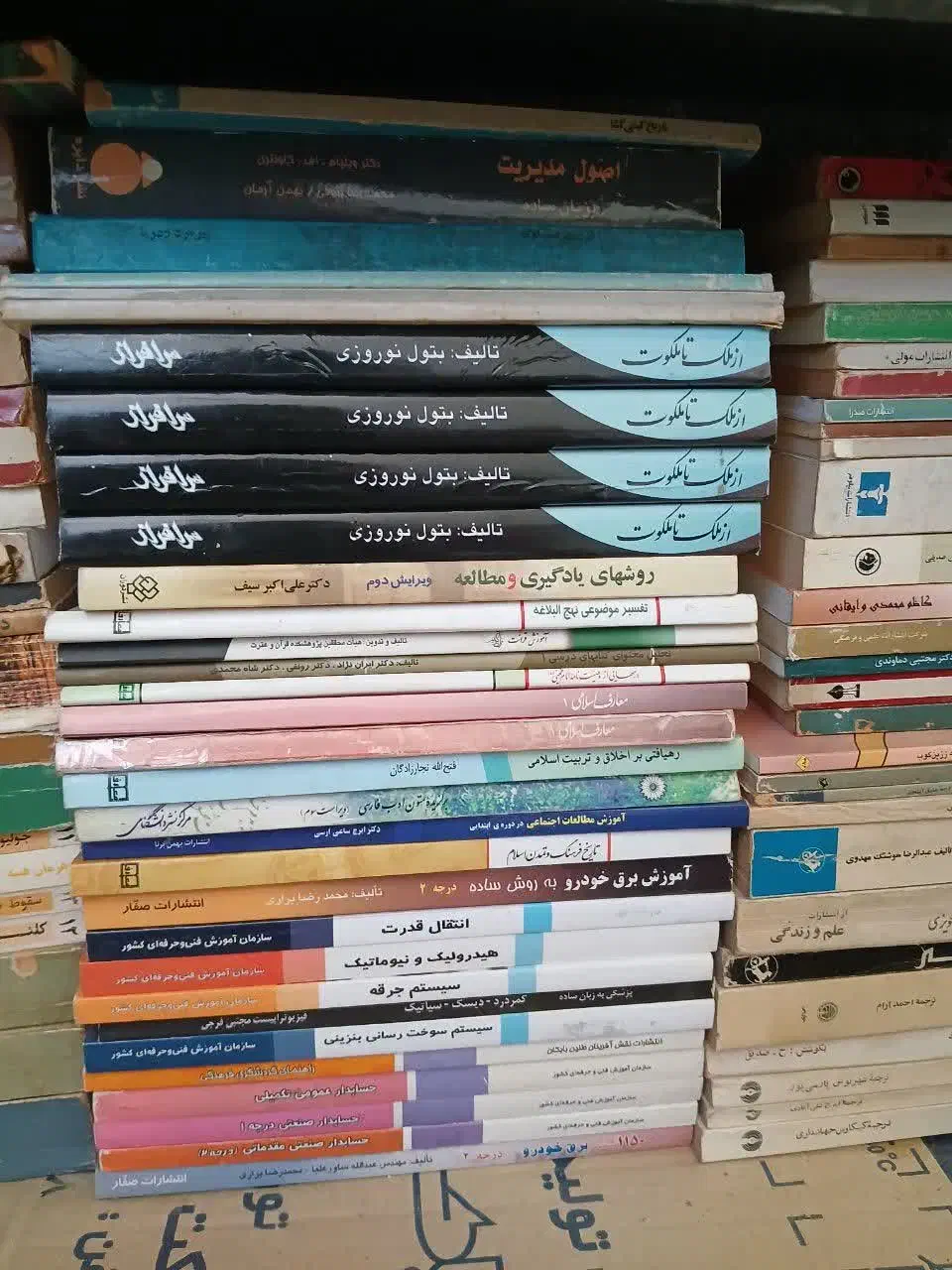 کتاب|کلکسیون و سرگرمی|اندیشه, اندیشه فاز ۳|دیوار