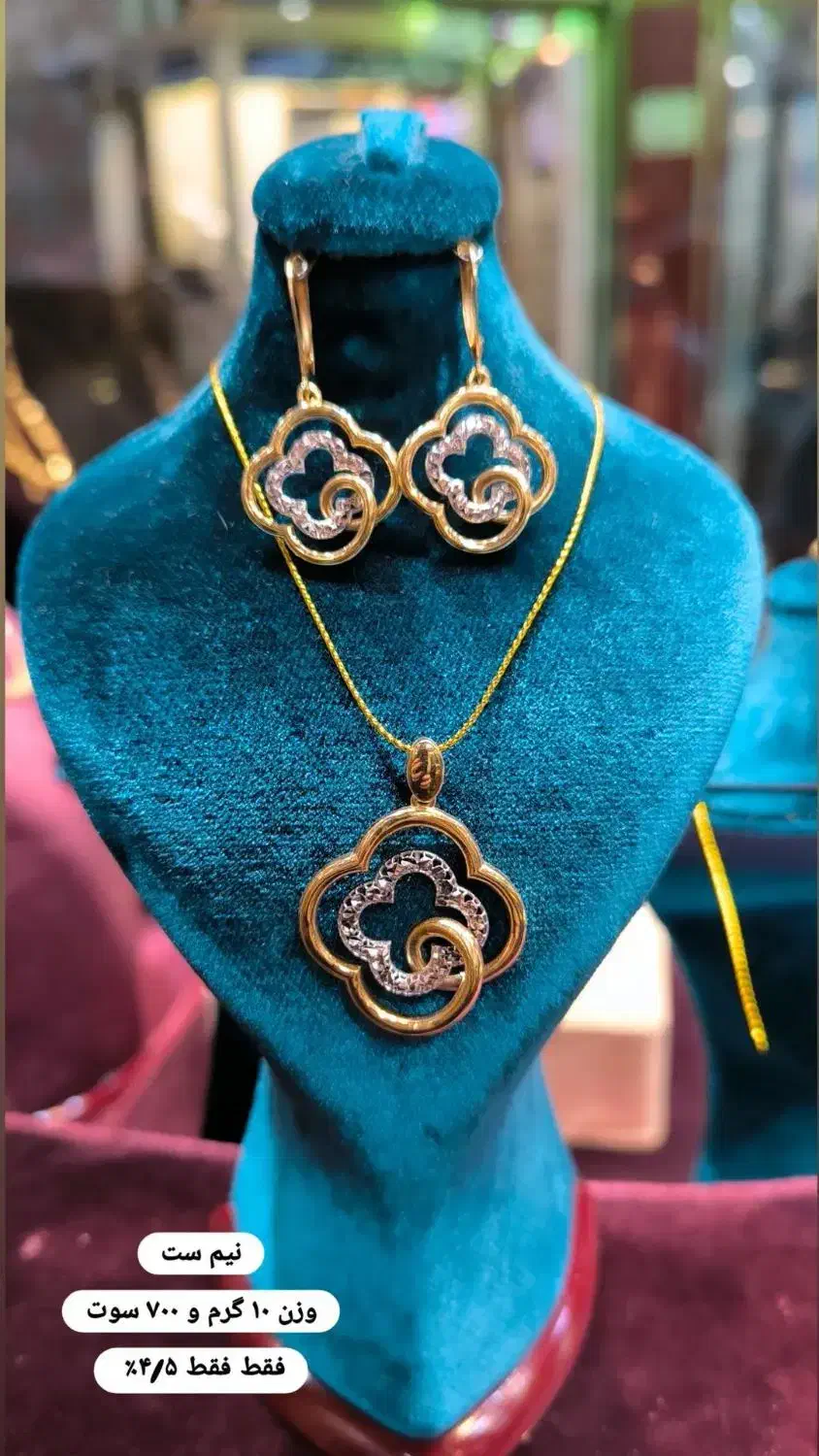 طلای نو در گالری مریم|جواهرات|خرم‌آباد, |دیوار