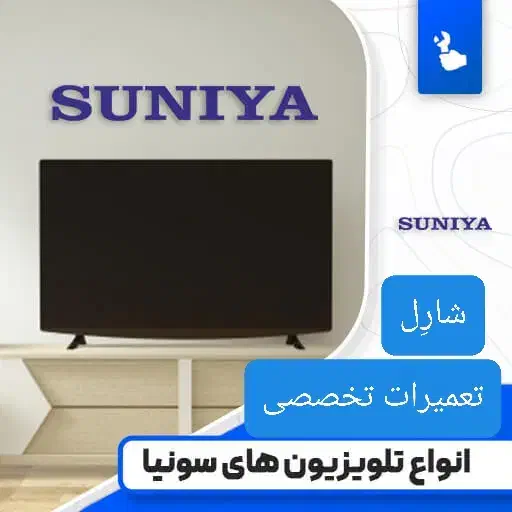 تعمیرال ای دی/تلویزیون سونیا تخصصی|خدمات پیشه و مهارت|اراک, |دیوار