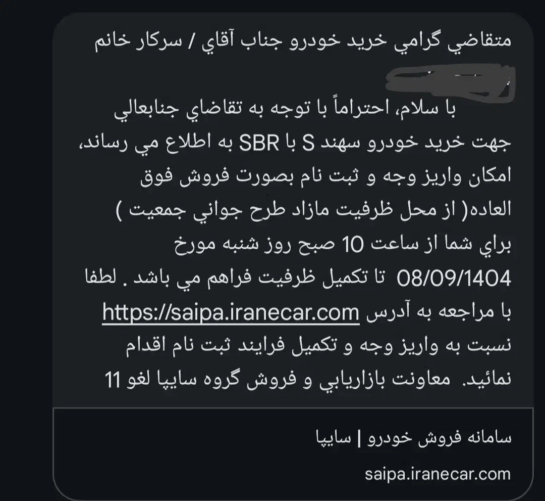 حواله سهند S|خودرو سواری و وانت|ابهر, |دیوار