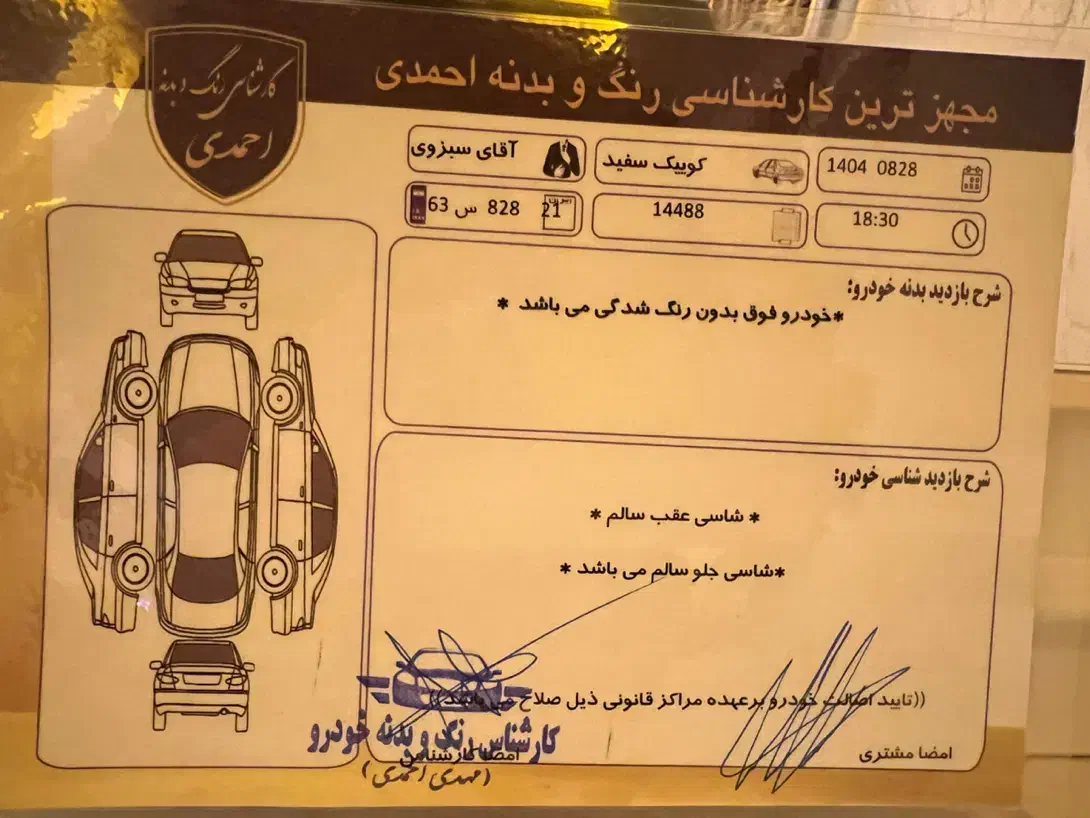 کوییک GXR|خودرو سواری و وانت|ورامین, ورامین|دیوار