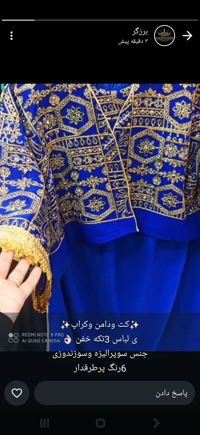کفتان کار شده|لباس|بندر گناوه, |دیوار