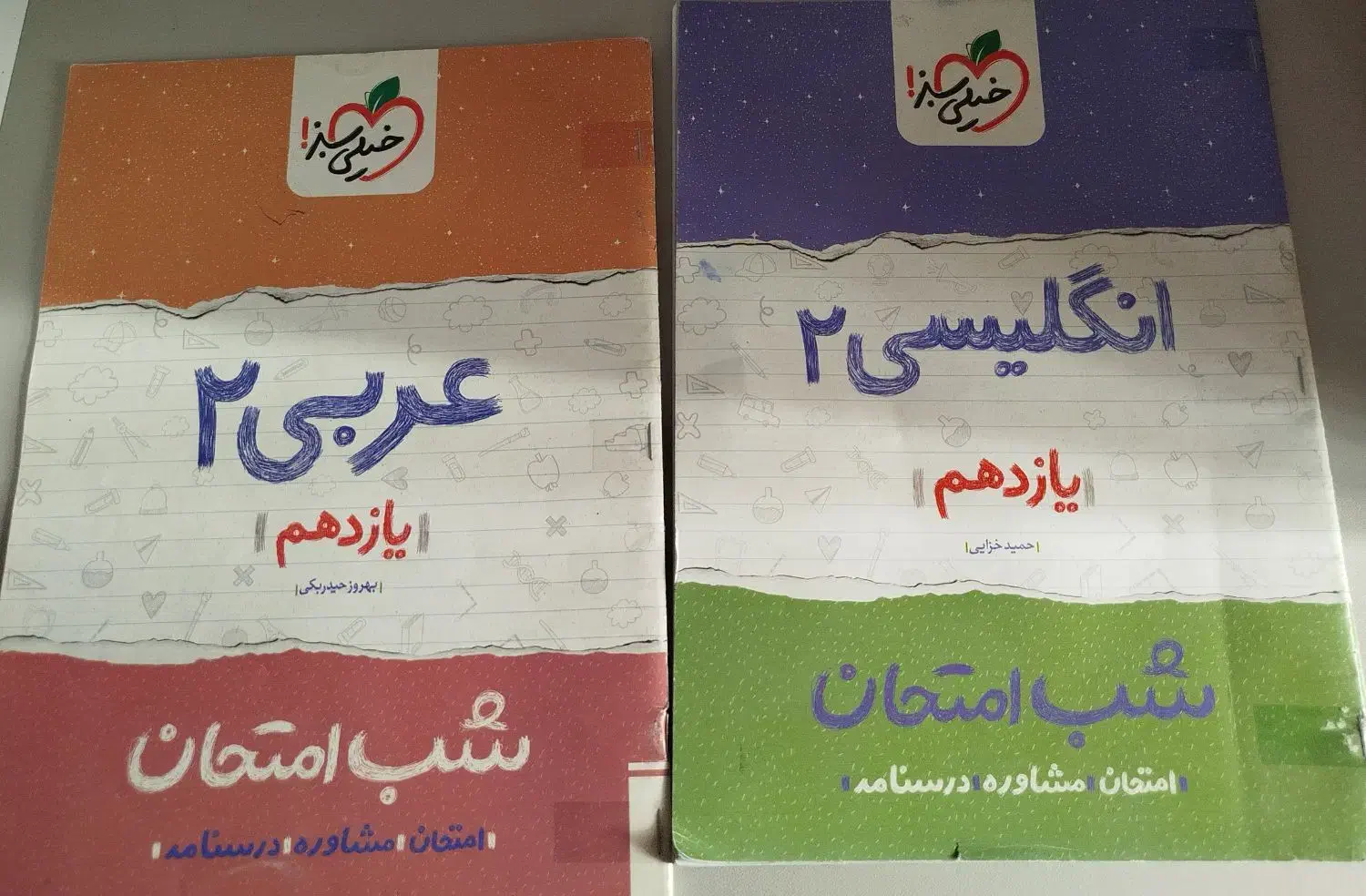 کتاب های درسی و کمک درسی کنکور|کتاب و مجله آموزشی|اهواز, کوروش|دیوار