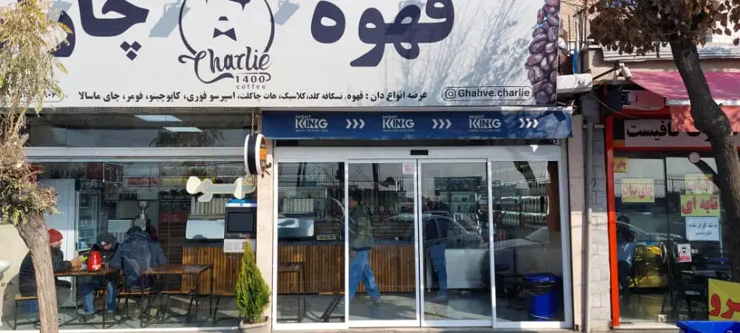 نیرو جهت کار در قهوه فروشی|استخدام خدمات فروشگاه و رستوران|تهران, شهرک استقلال|دیوار