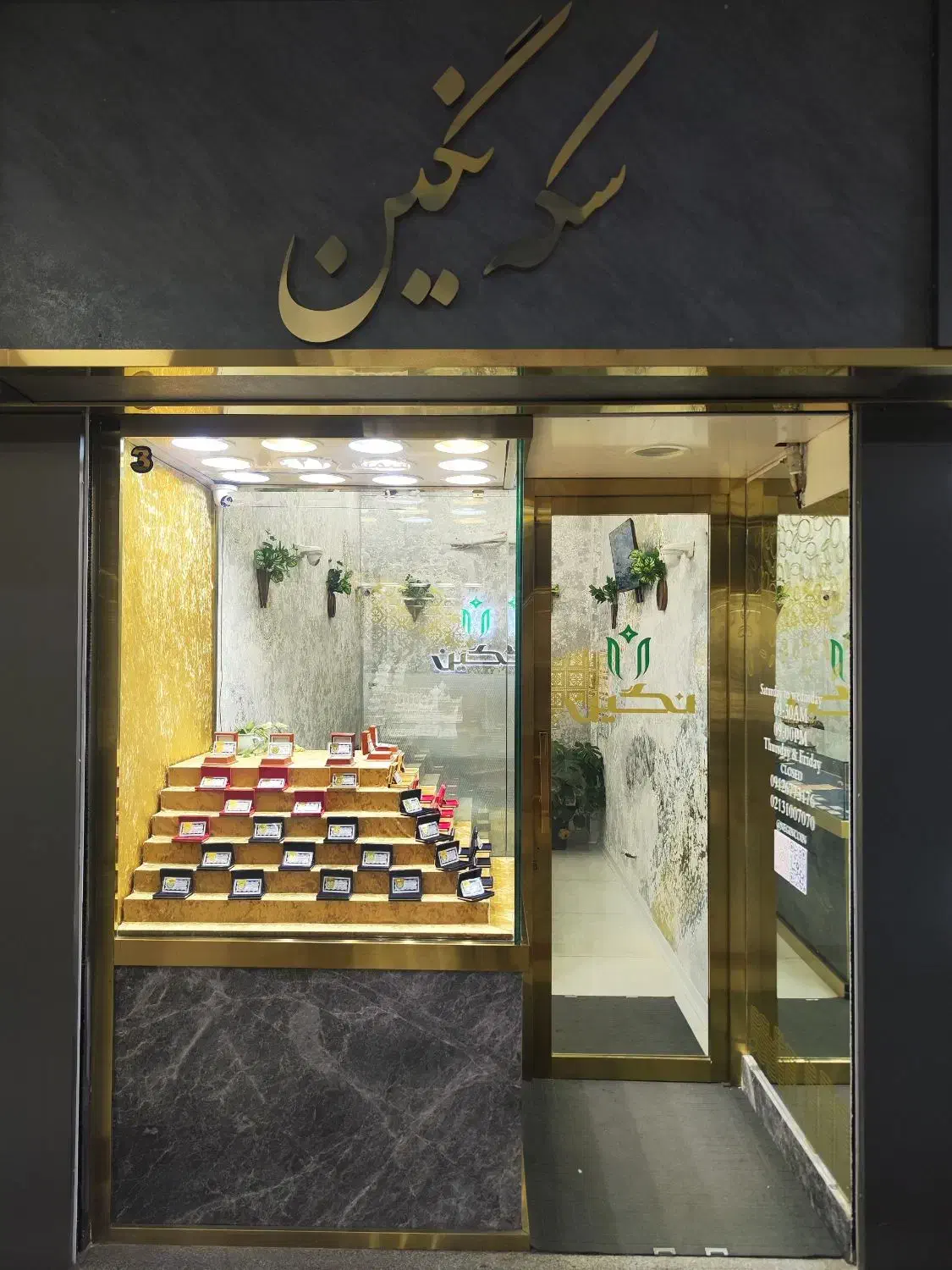 خرید و فروش سکه تمام‌نیم‌ربع|جواهرات|قرچک, مهدیه|دیوار