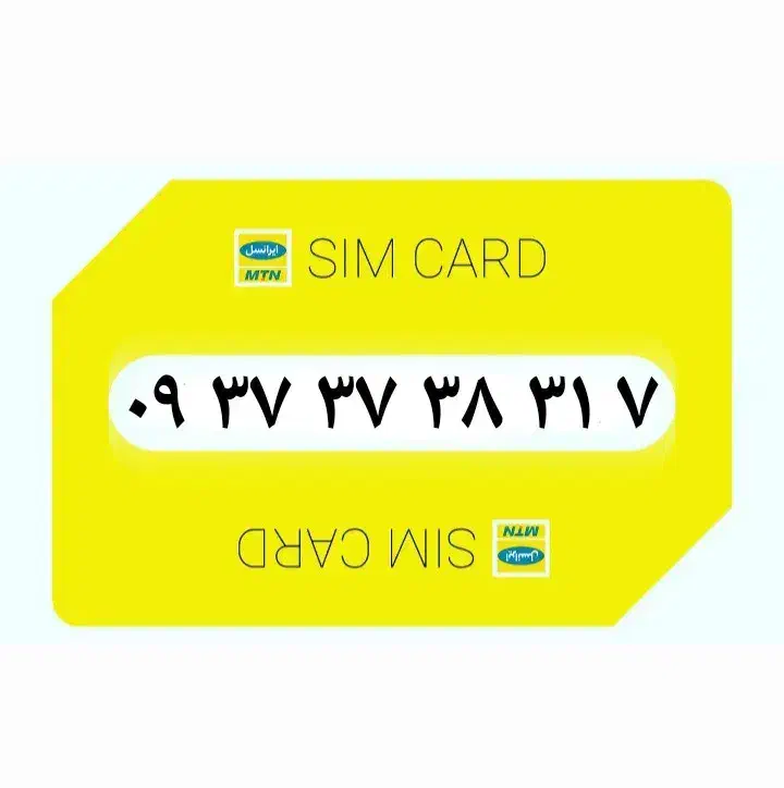 ۰۹۳۷-۳۷-۳۸-۳۱-۷|سیم‌کارت|بوشهر, |دیوار