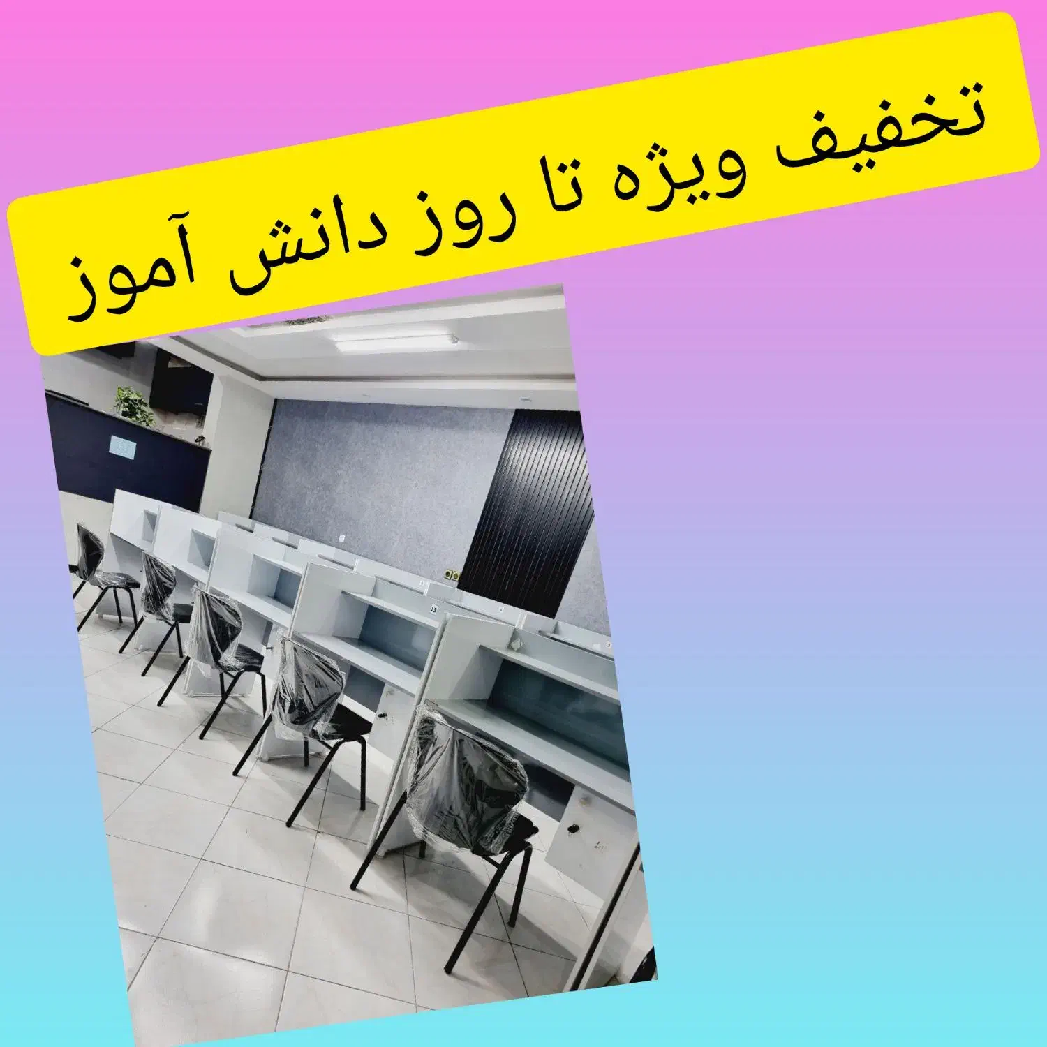 سالن مطالعه دخترانه|خدمات آموزشی|مشهد, دانشجو|دیوار