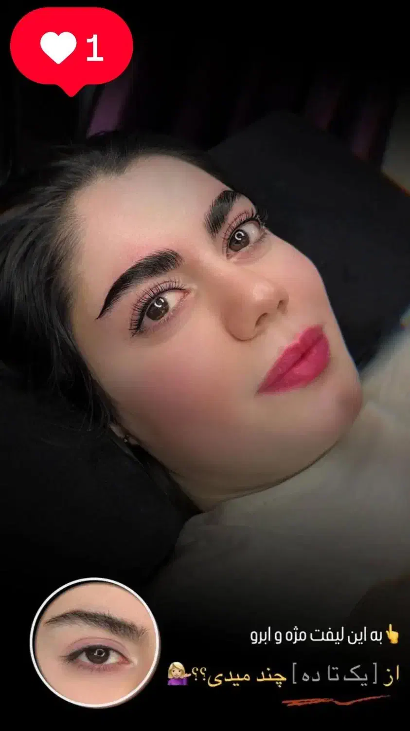 لیفت و لمینت ابرو و مژه و آموزش|خدمات آرایشگری و زیبایی|مشهد, ولیعصر (شهرک غرب)|دیوار