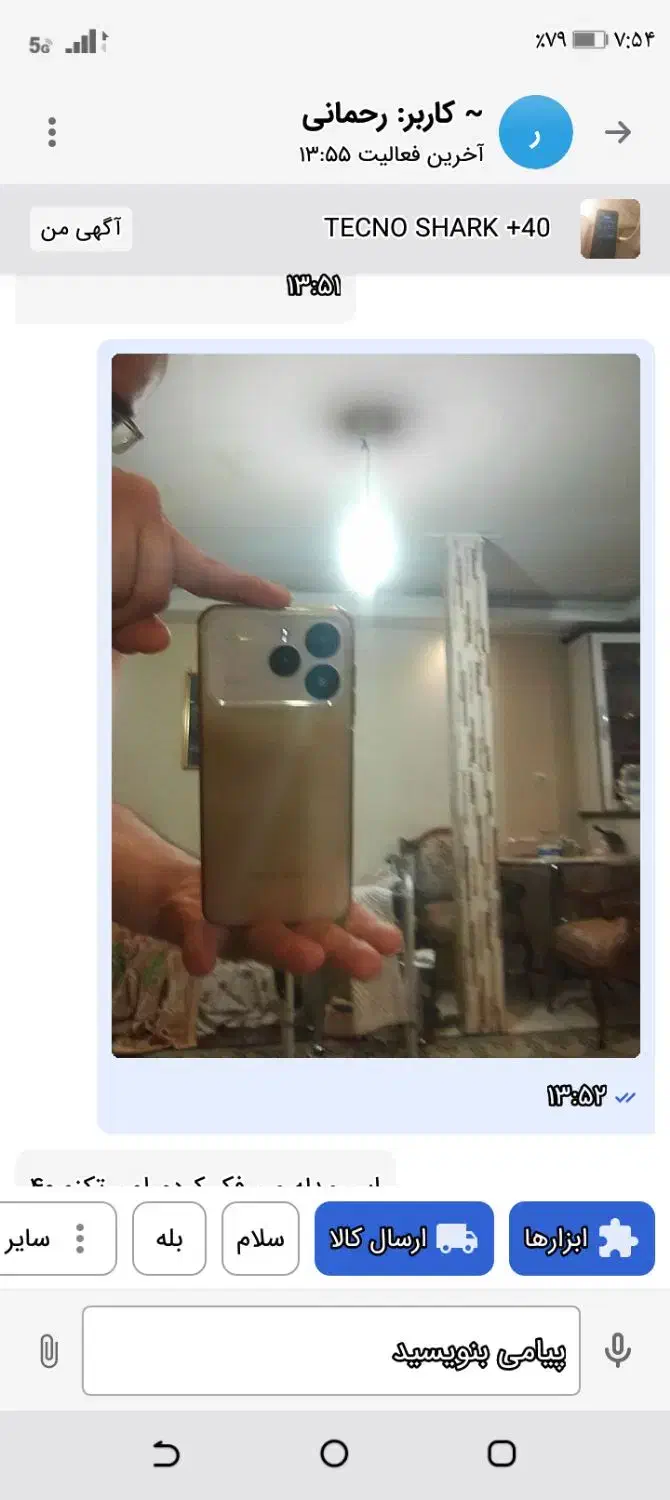 ‌TECNO spark+40|موبایل|تهران, پرستار|دیوار