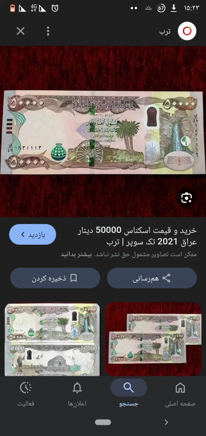 دینار کلکسیونی|کلکسیون سکه، تمبر، اسکناس|اسلامآباد غرب, |دیوار