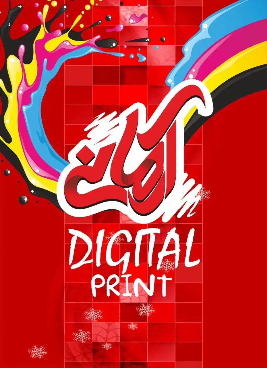 اپراتور چاپ دیجیتال|استخدام صنعتی، فنی، مهندسی|تهران, بهجتآباد|دیوار