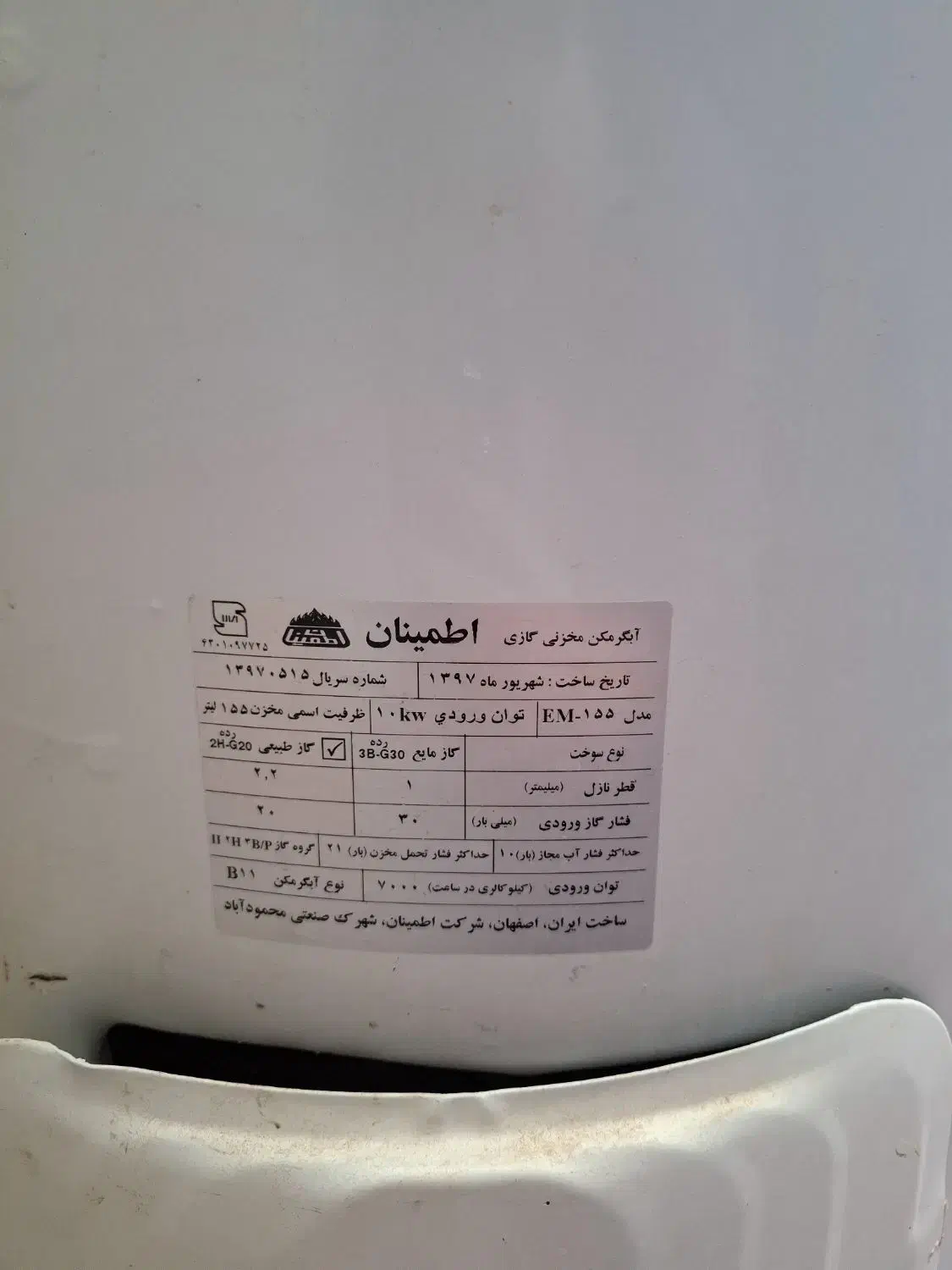آبگـرمکن|آبگرمکن، پکیج، شوفاژ|بهبهان, |دیوار