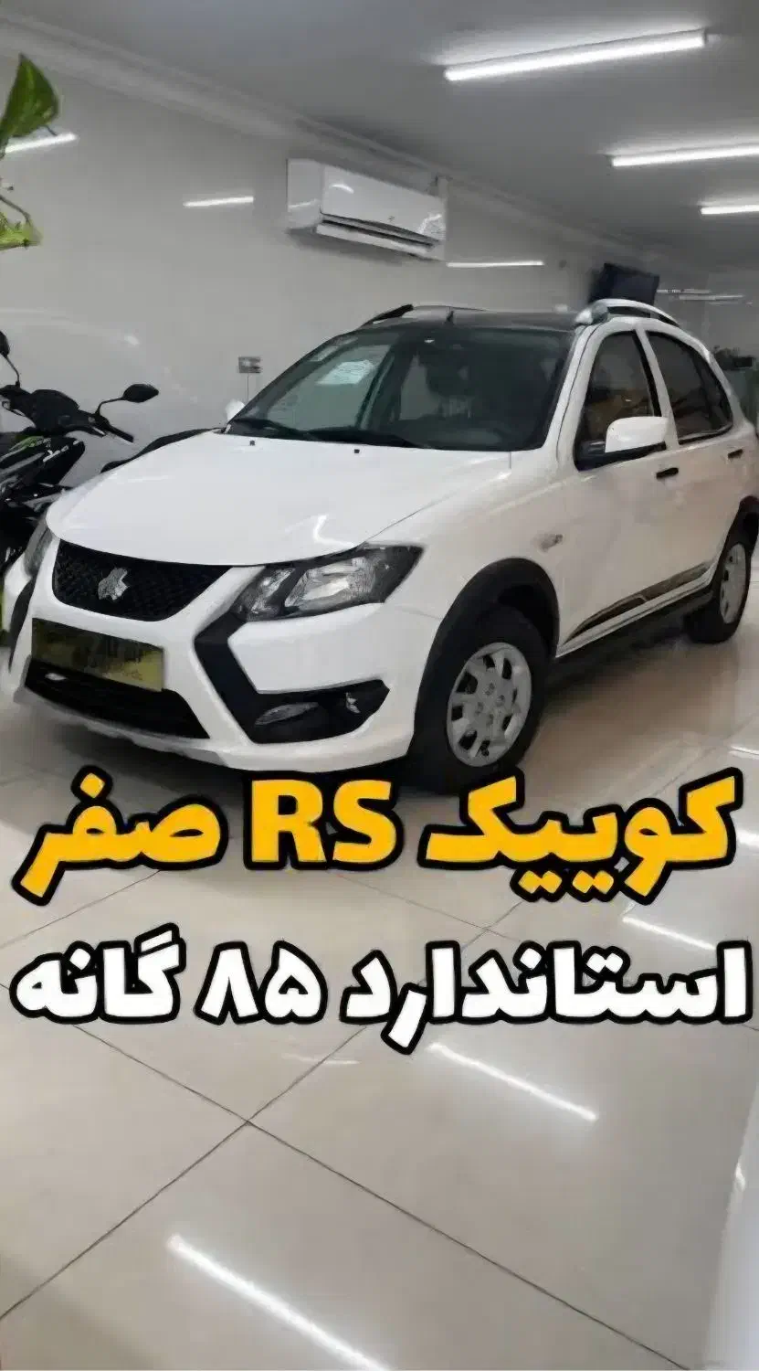 کوییک RS|خودرو سواری و وانت|همدان, |دیوار