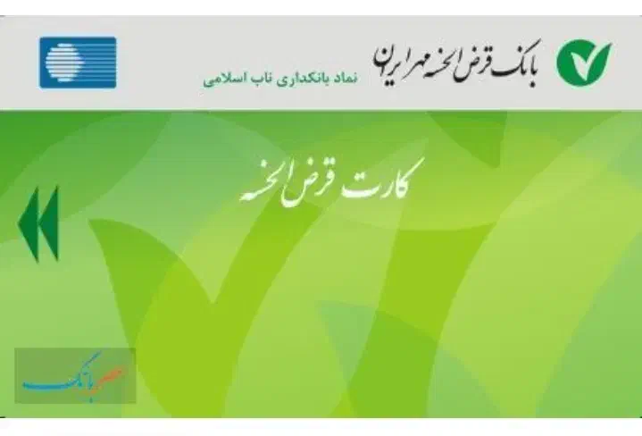 130 میلیون امتیاز بانک مهر شعبه انتقال خون  فروشی|کارت هدیه و تخفیف|زابل, |دیوار