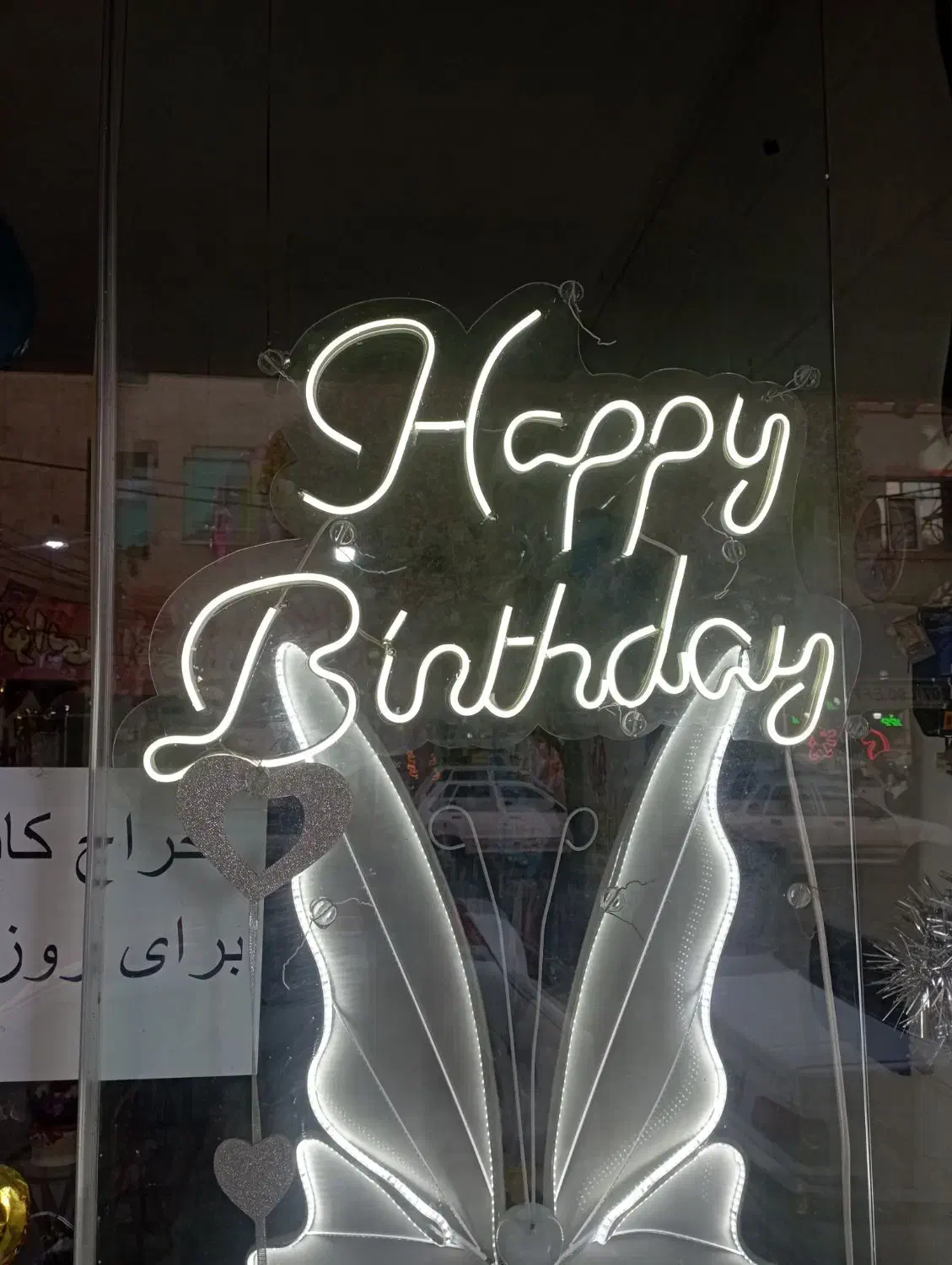 نئون هپی تولد اچ بی دی پروانه همه در حد نو|ریسه و چراغ تزئینی|فردیس, شهرک شهید حسینی|دیوار