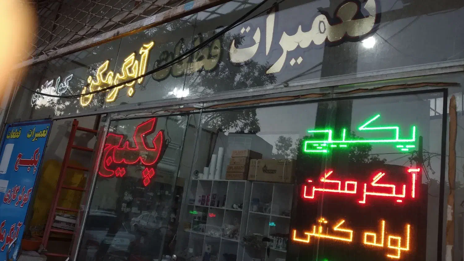 تعمیرات سرویس پکیج آبگرمکن پمپ آب کل شهر|خدمات پیشه و مهارت|مشهد, حسین‌آباد|دیوار