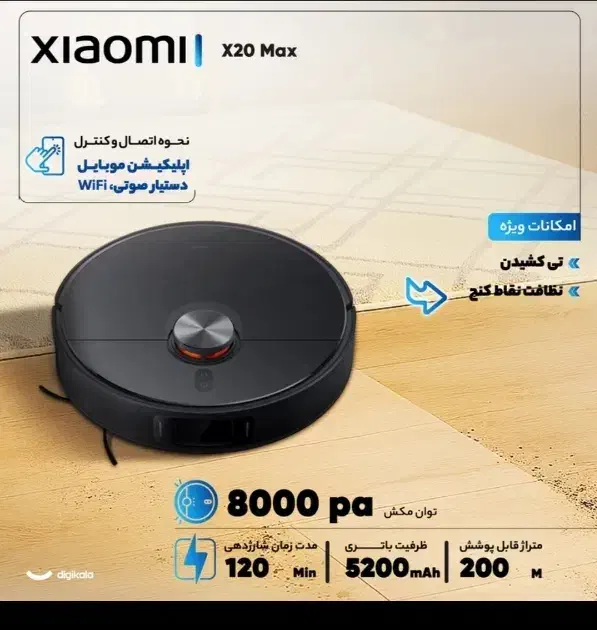 جارو رباتیک شیائومی x20max|جاروبرقی، جارو شارژی، بخارشو|تهران, مشیریه|دیوار