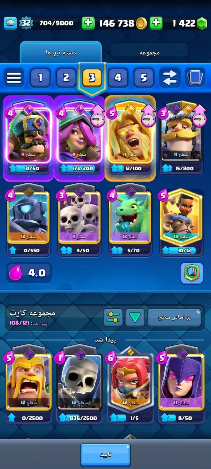 اکانت کلش رویال|کنسول، بازی ویدئویی و آنلاین|کرمانشاه, |دیوار