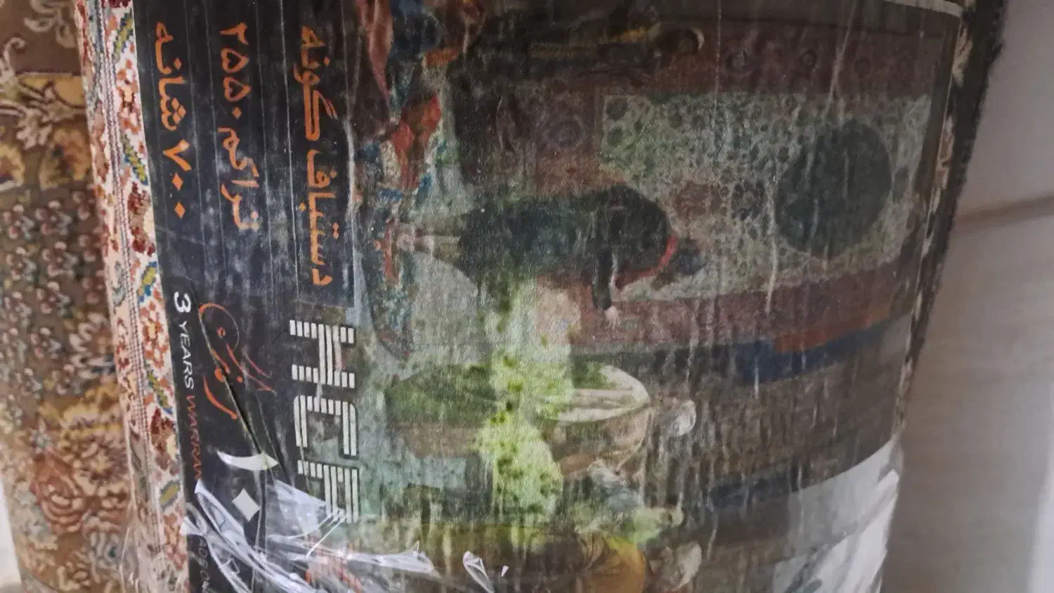 فرش سالم|فرش|رشت, پاره بیجار|دیوار